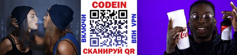 Кодеиновый сироп Lean Purple Drank  купить   Адыгейск 