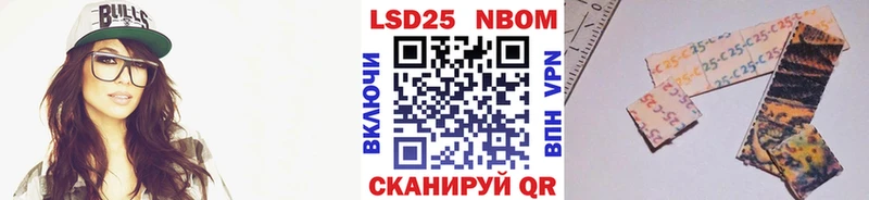 Марки 25I-NBOMe 1,5мг  купить наркотик  Адыгейск 